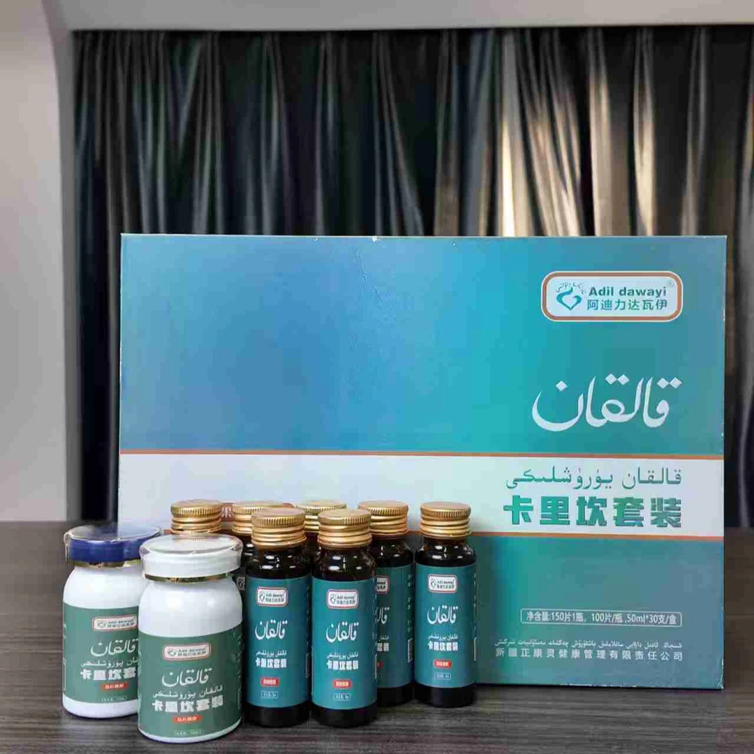 卡里坎套装kalkan yuruxliki固体饮料