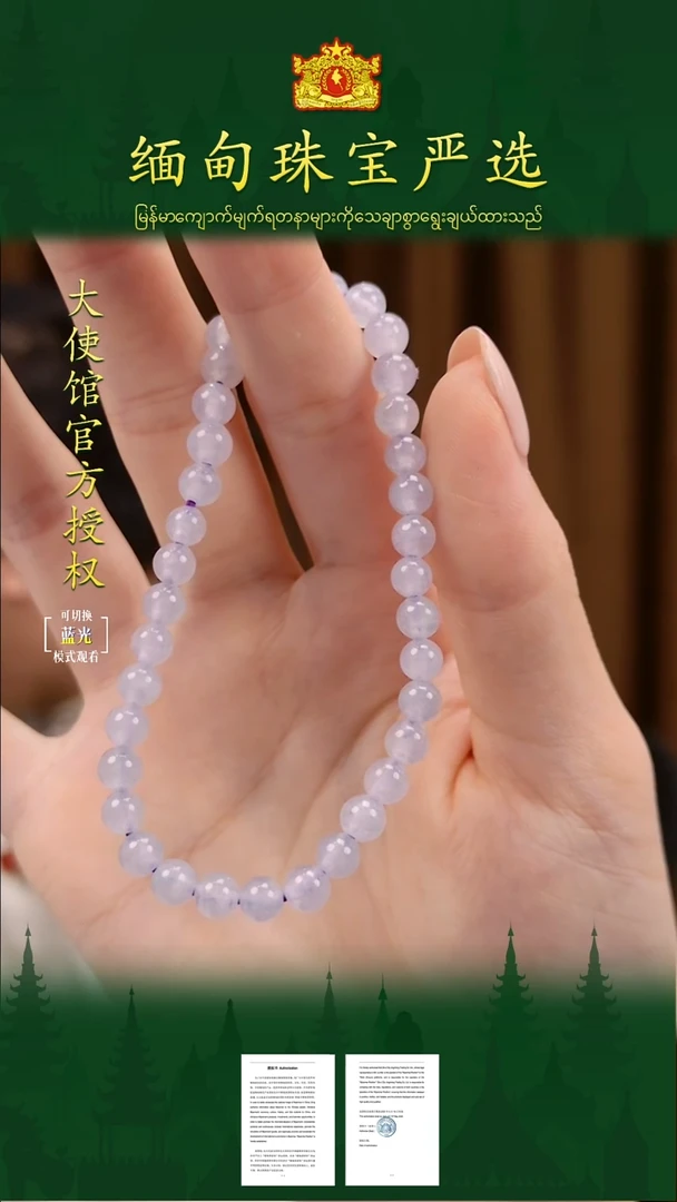 未镶嵌手串翡翠 缅甸珠宝严选