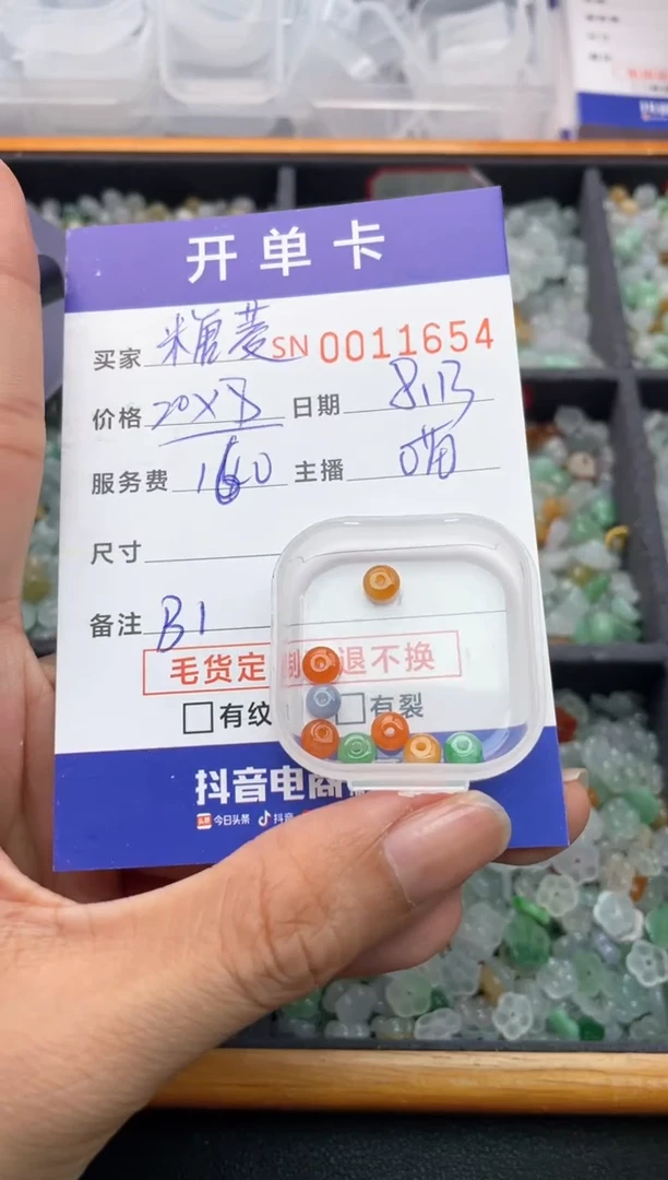 翡翠未镶嵌颈饰糖**糖00011654