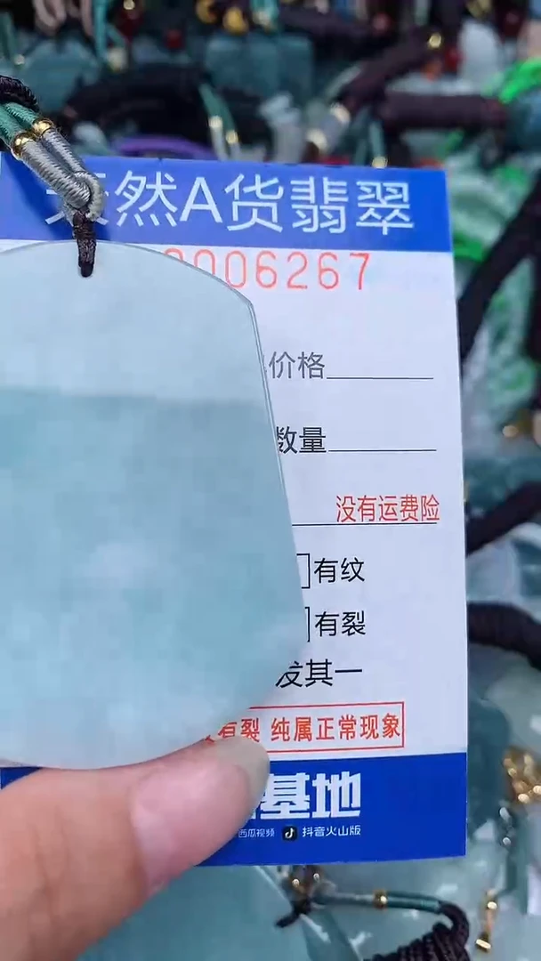 颈饰未镶嵌翡翠...0006267