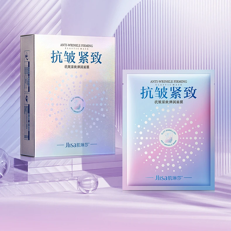 【10片/盒】抗皱紧致弹嫩面膜舒缓深层补水保湿烟酰胺滋润修护面膜