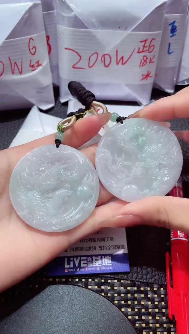 颈饰未镶嵌翡翠37一对