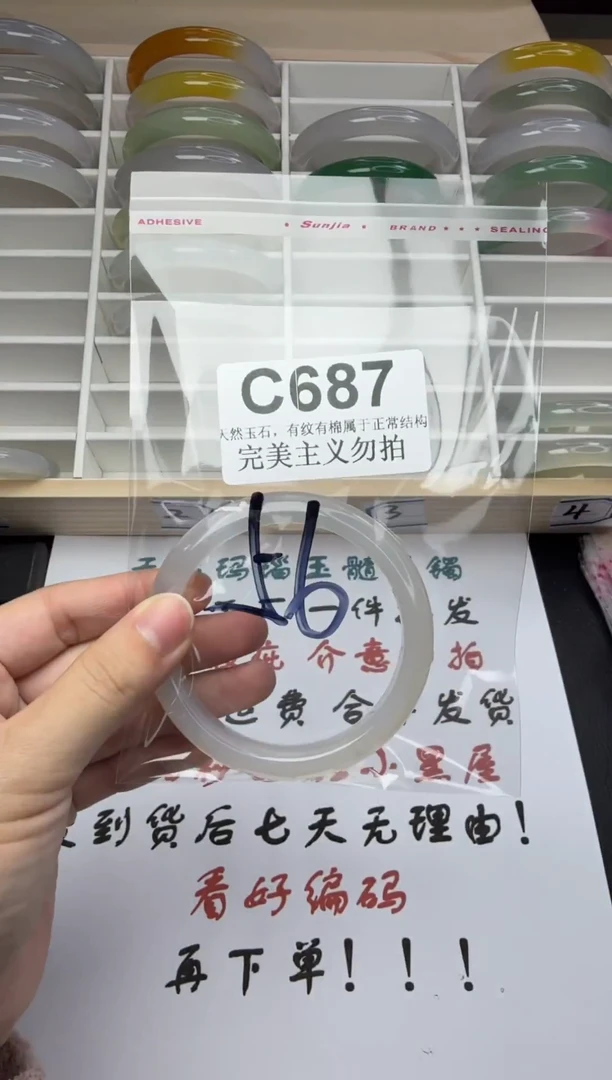 手镯玛瑙/玉髓未镶嵌56