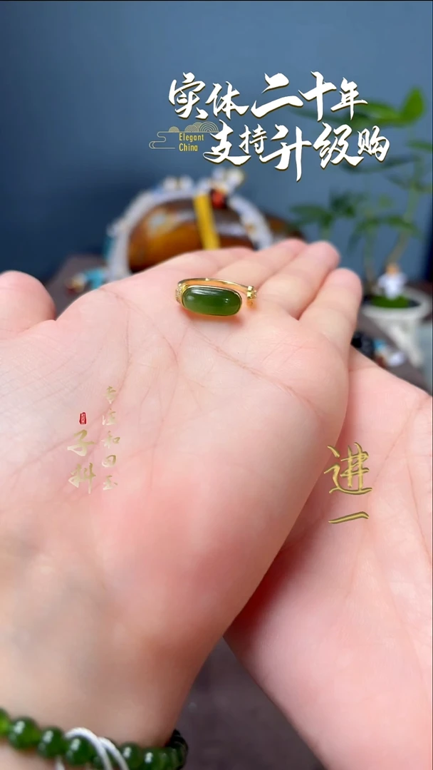 未镶嵌戒指和田玉碧玉开口戒指