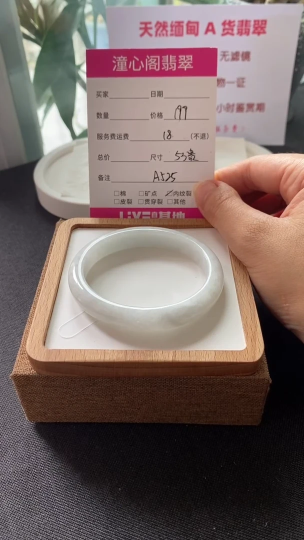 翡翠手镯未镶嵌53贵圈口   编码A525