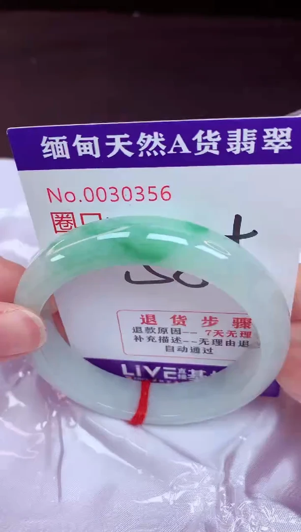 未镶嵌手镯翡翠58（48小时鉴赏期 ）