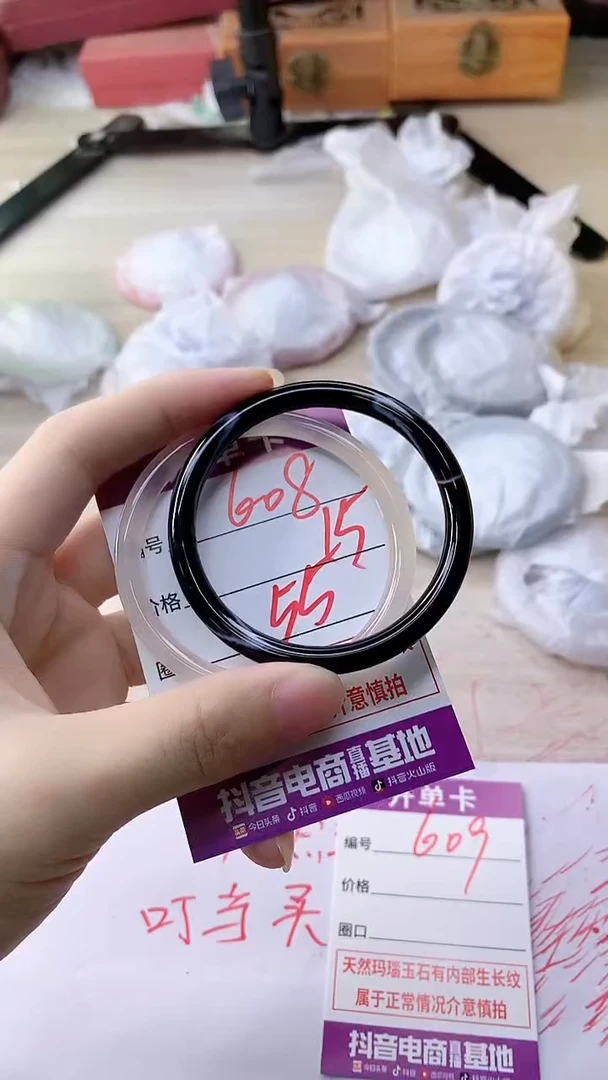 手镯玛瑙/玉髓未镶嵌608