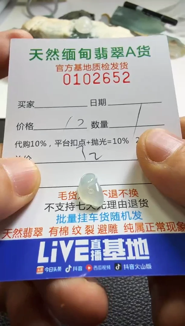 未镶嵌定制翡翠s*翡翠