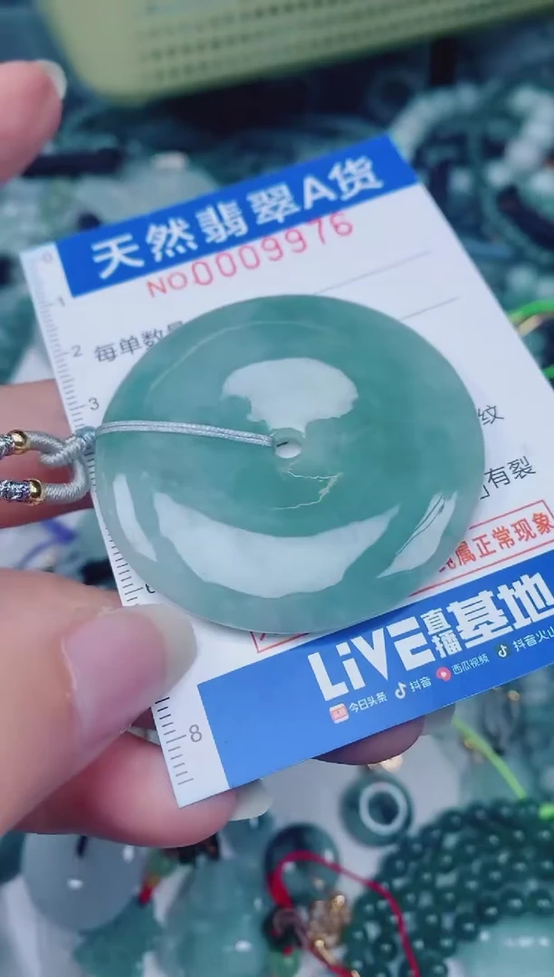 颈饰未镶嵌翡翠00009976