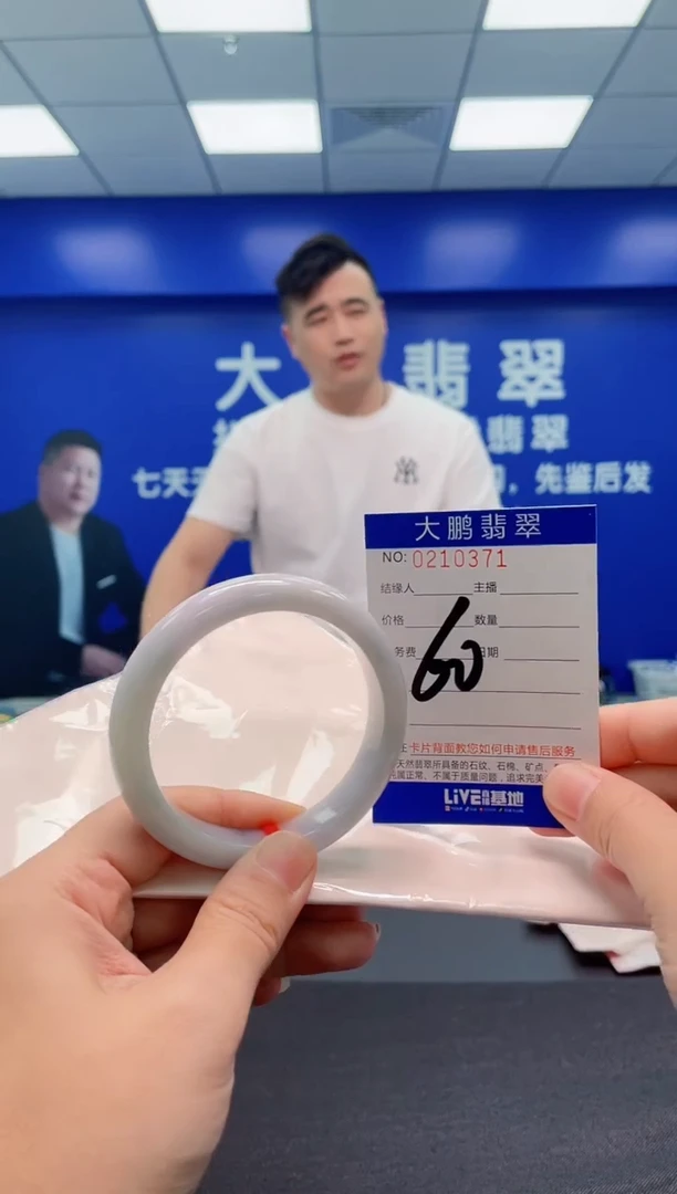 翡翠手镯未镶嵌AAAAAAAAA