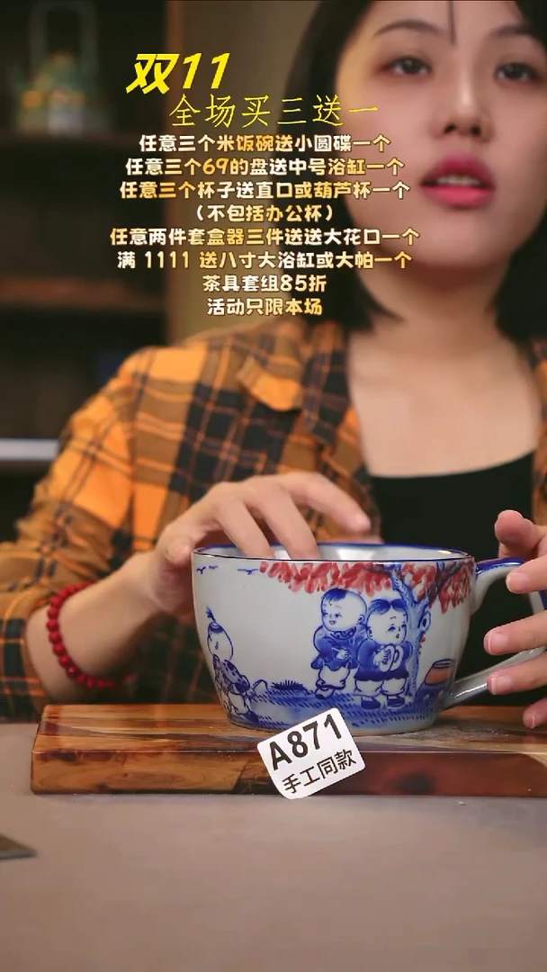 其他A871陶然集器瓷器