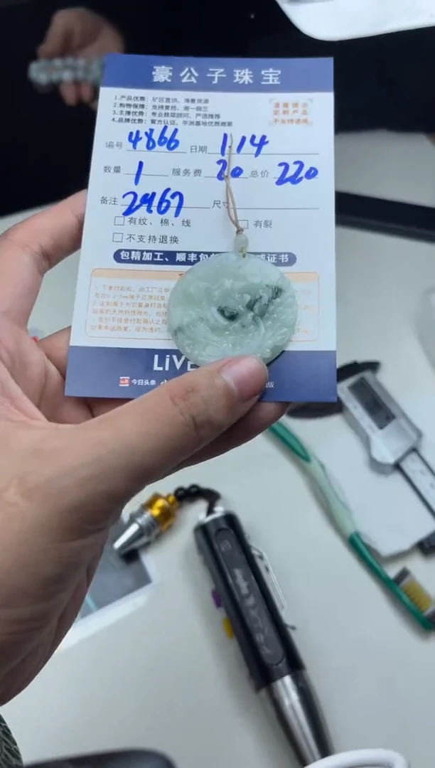 【闪购商品】定制翡翠未镶嵌4866（发货一个）