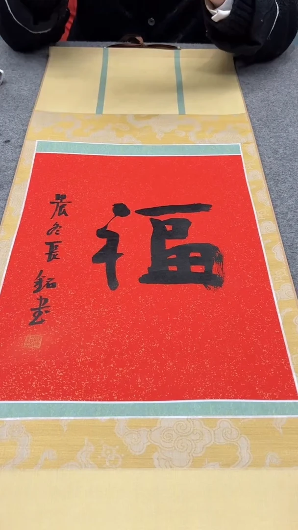 【闪购商品】书法孙老师的作品sf204785f