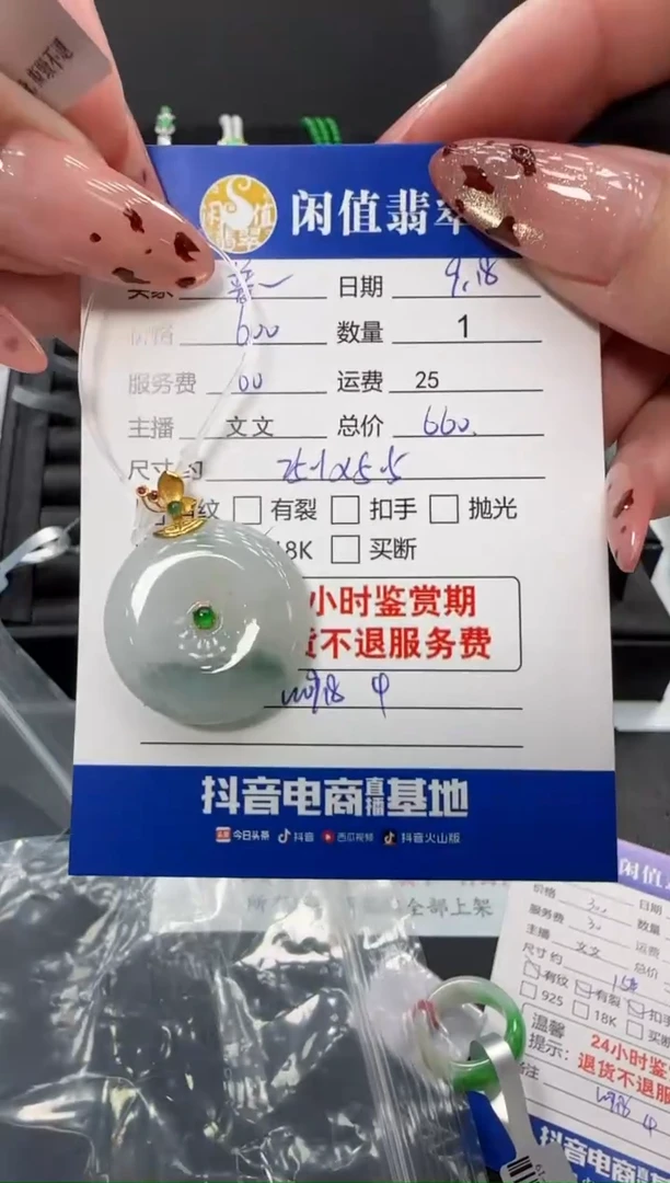 吊坠(不含链)18K金镶嵌翡翠普****划翡翠吊坠