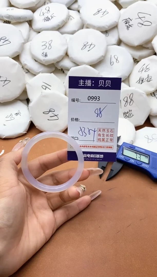 【闪购商品】玛瑙/玉髓手镯未镶嵌0993