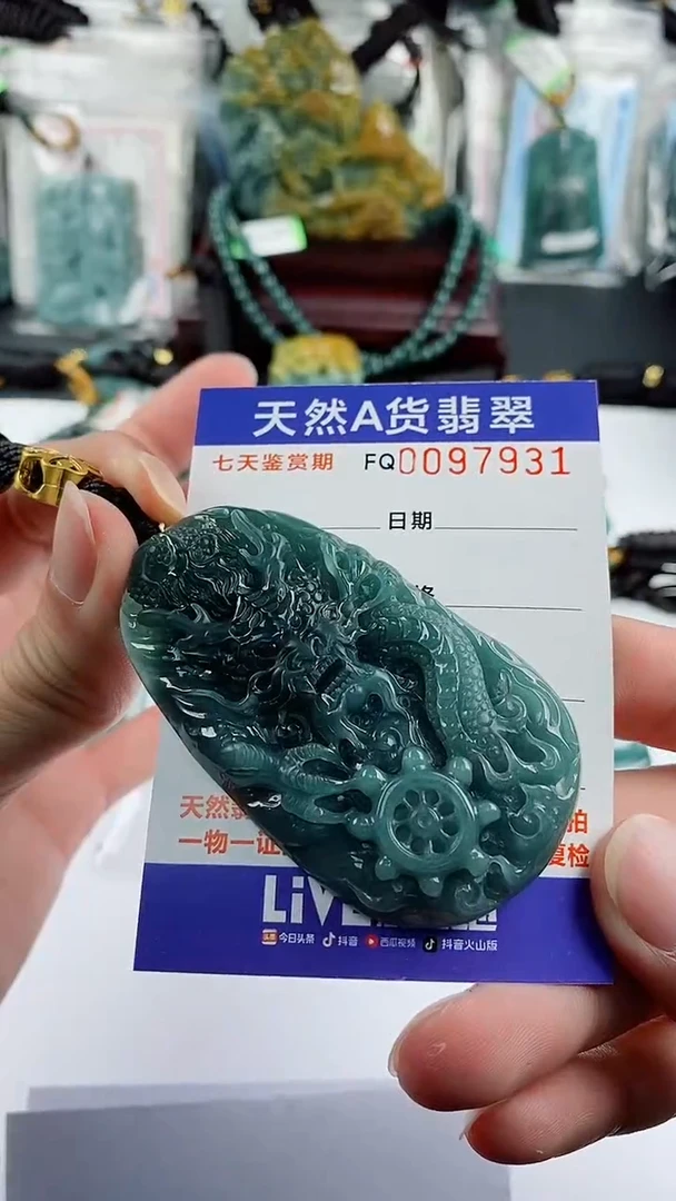 【闪购商品】翡翠颈饰未镶嵌           