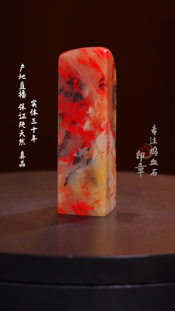 鸡血石五彩冻鸡血石