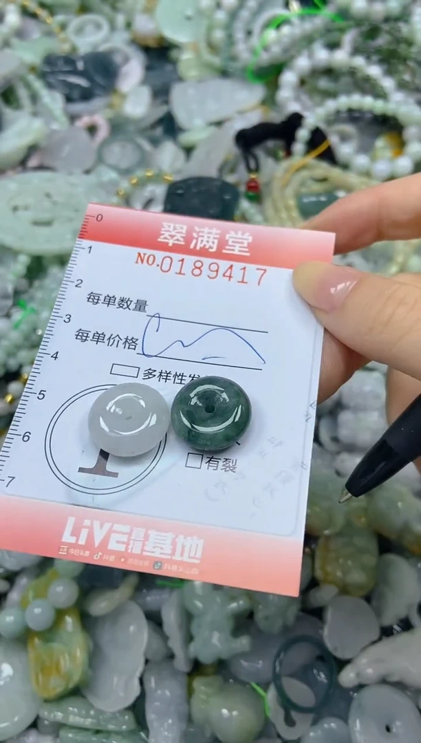 颈饰未镶嵌翡翠闪购0189417