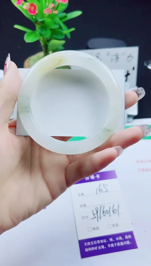 未镶嵌手镯石英质玉165-59/60/61