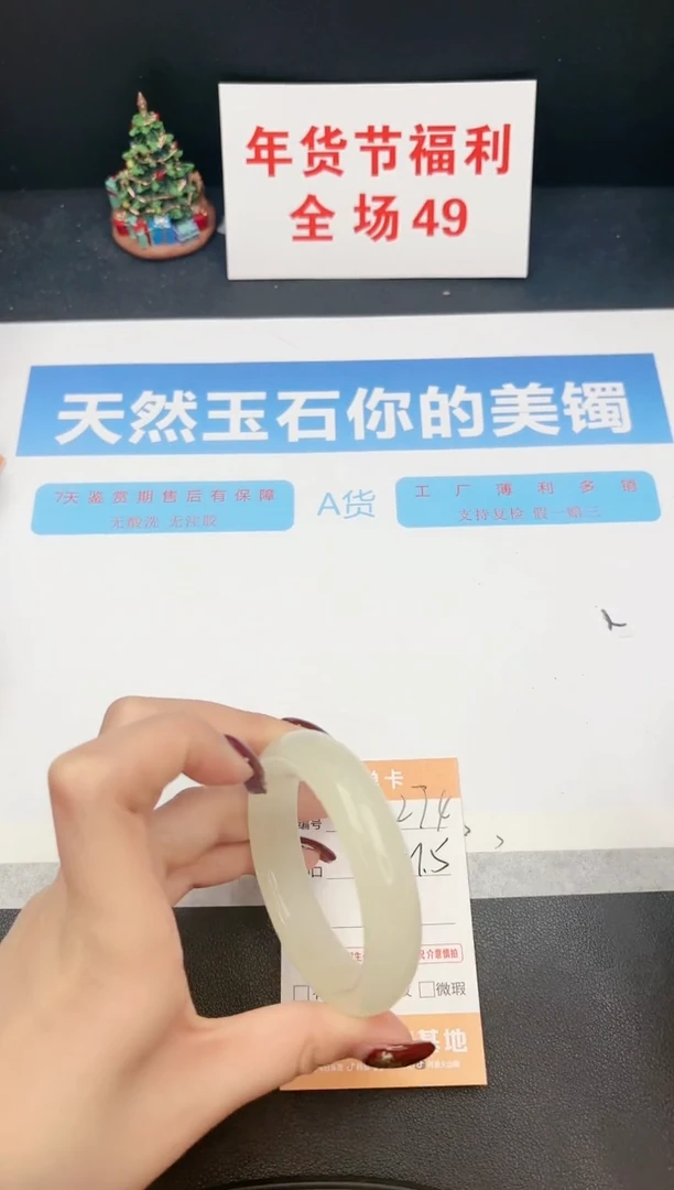 【闪购商品】石英质玉手镯未镶嵌274