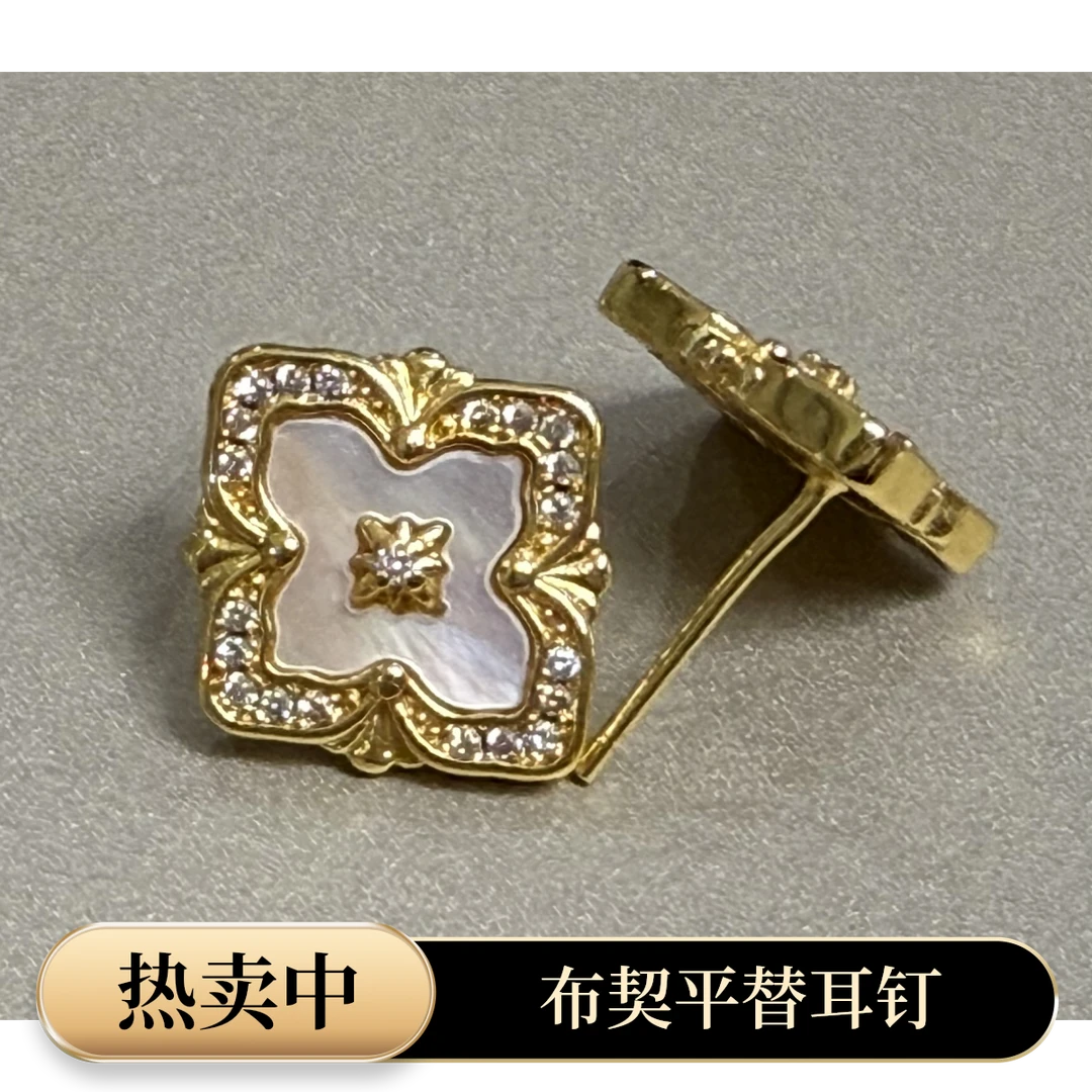 铜合金贝壳耳饰 铜合金999布契拉缇平替耳钉气质高贵轻奢百搭