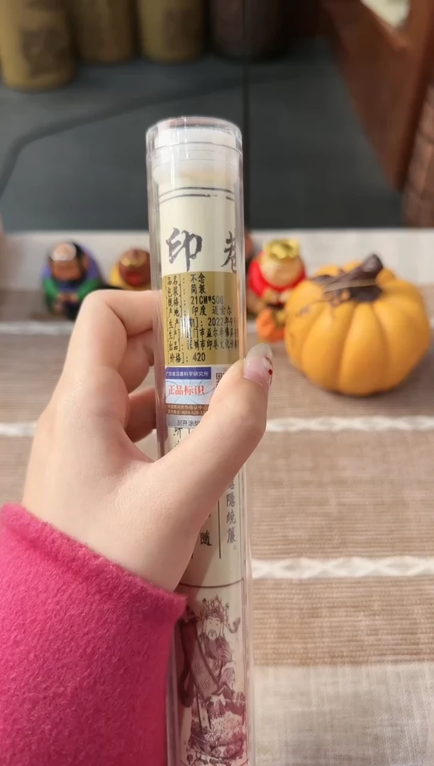 【闪购商品】线香不念线香50克