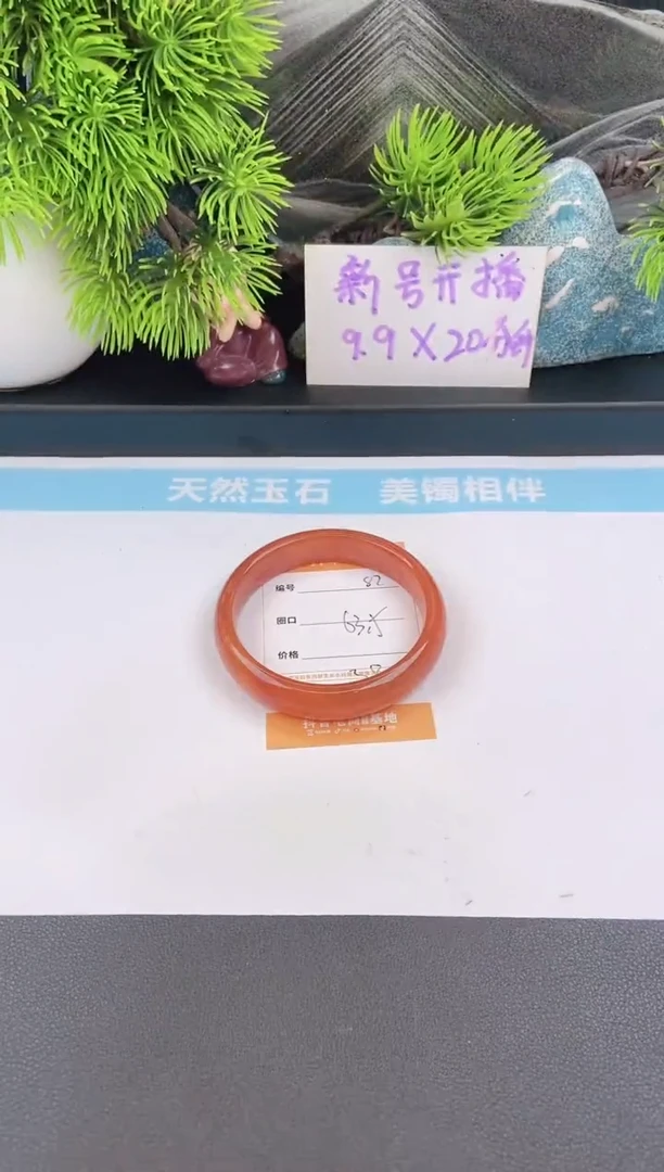 石英质玉手镯未镶嵌82