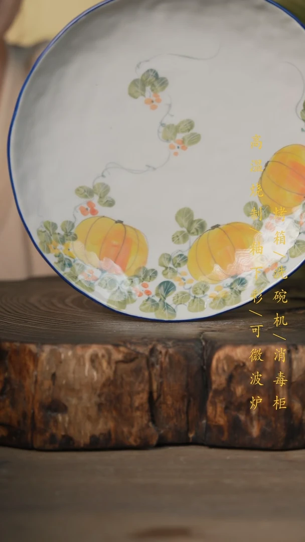 瓷片景德镇高温釉下彩可微波烤箱洗碗机