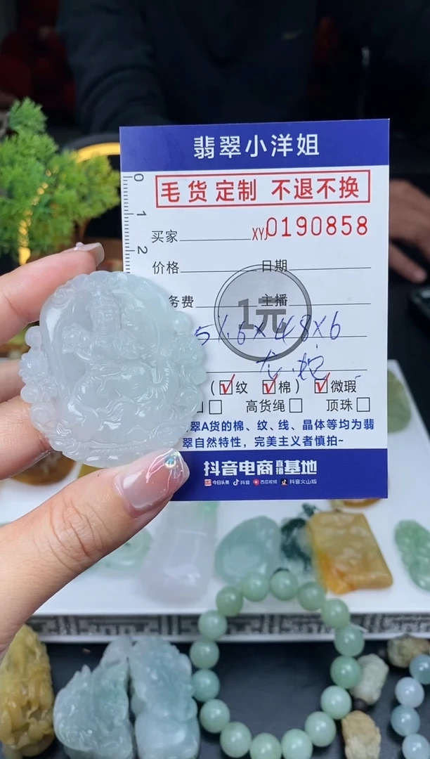 【闪购商品】定制翡翠未镶嵌毛货商品 不退换/0858