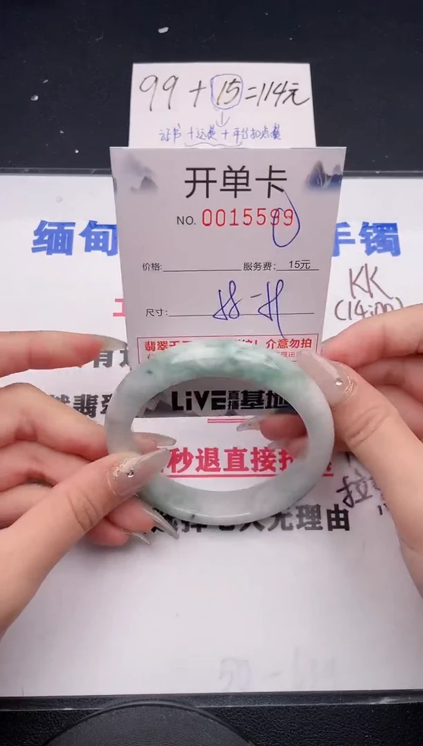 未镶嵌手镯翡翠99