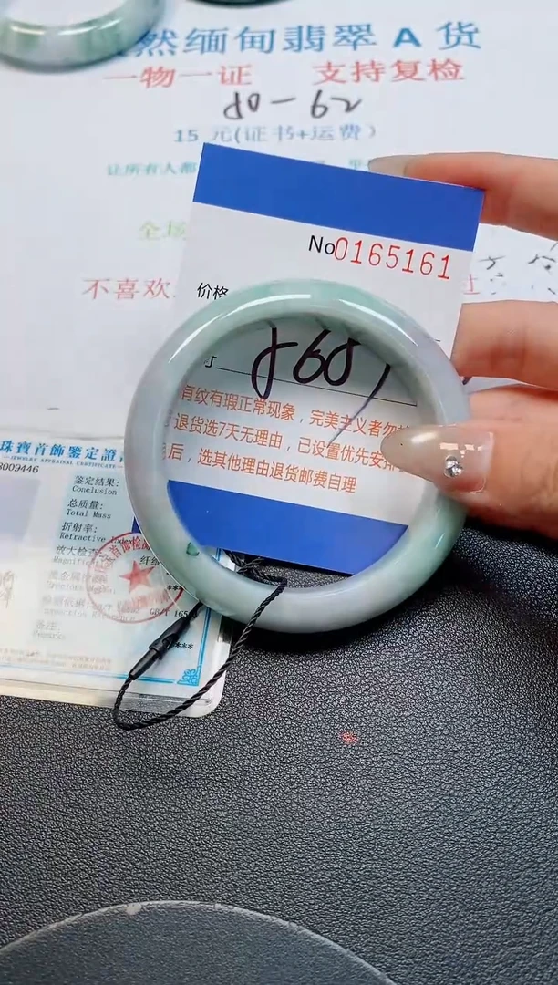 未镶嵌手镯翡翠天然缅甸翡翠165161