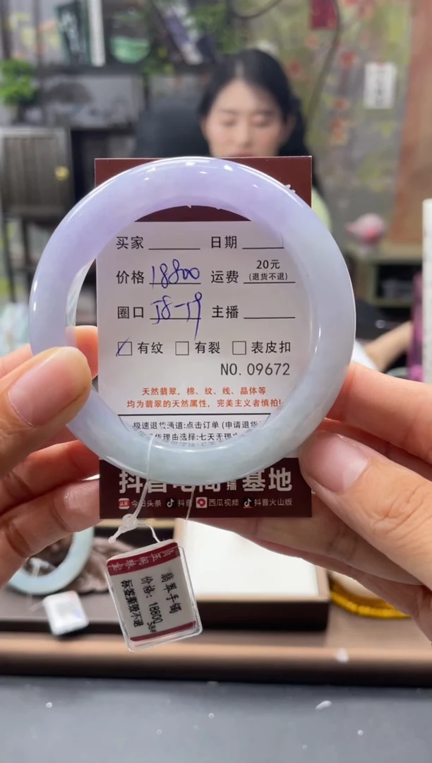 未镶嵌手镯翡翠9672****