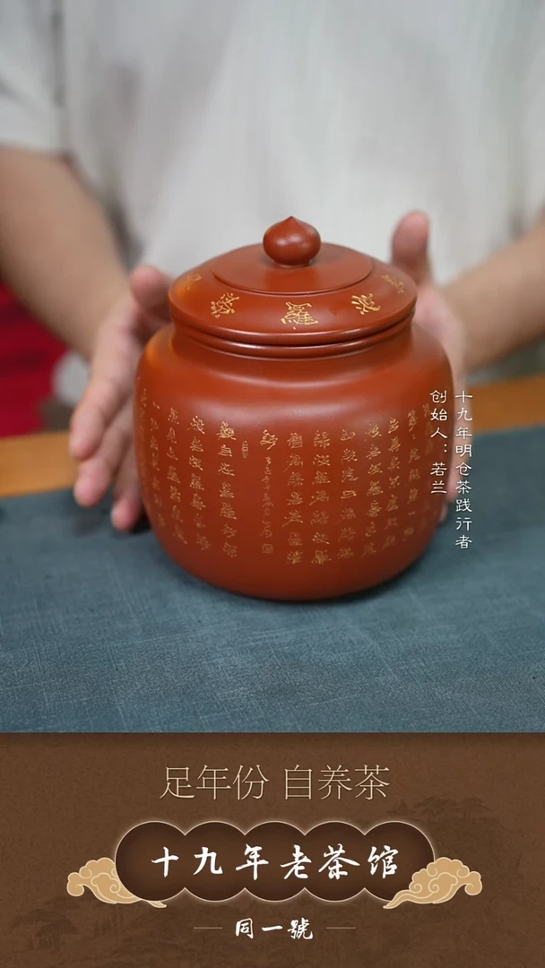 紫砂茶叶罐宜兴原矿紫砂一斤罐+5沱荷苞