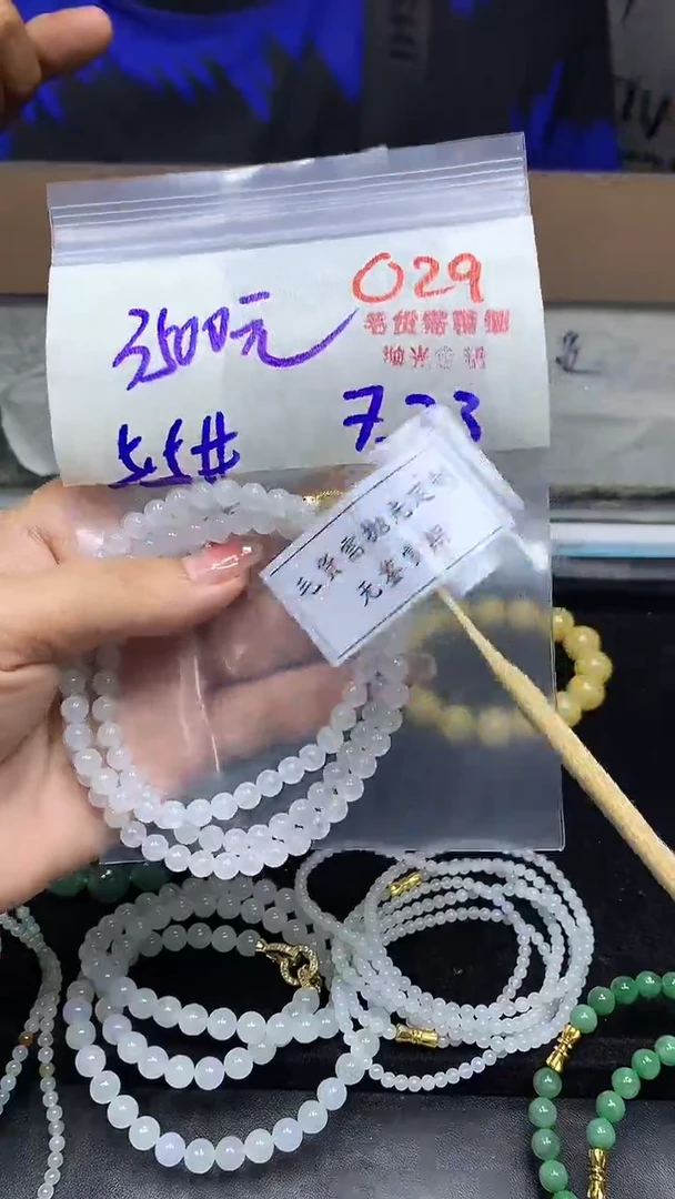 定制翡翠未镶嵌毛货需精细抛光多样性发一件珠串+3500元