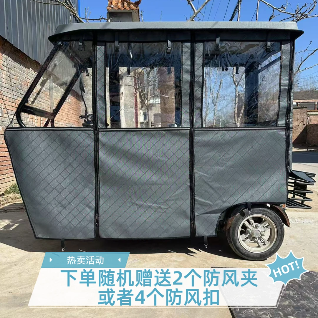 电动三轮车车棚户外挡风车蓬雨帘皮革加厚防晒防蚊虫遮雨棚防柳絮