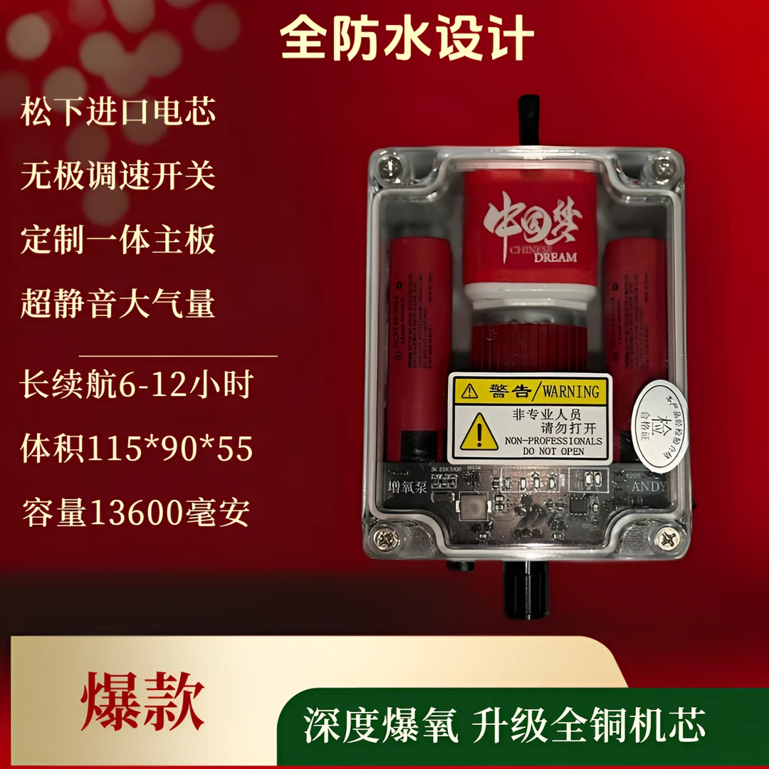 最新款长续航静音大气量增氧泵全机芯防水设计户外野钓家用充氧机