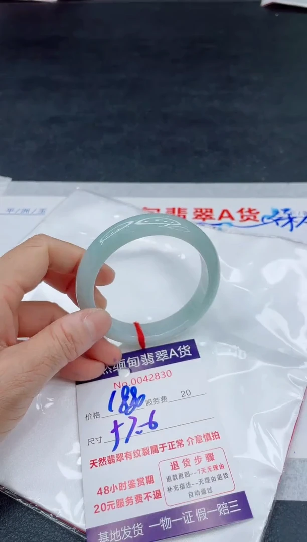 翡翠手镯未镶嵌1880.000