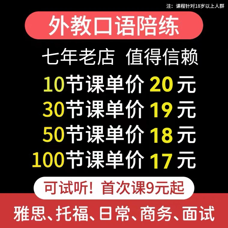 吉吉英语欧美外教口语雅思托福商务成人英语口语在线直播网课