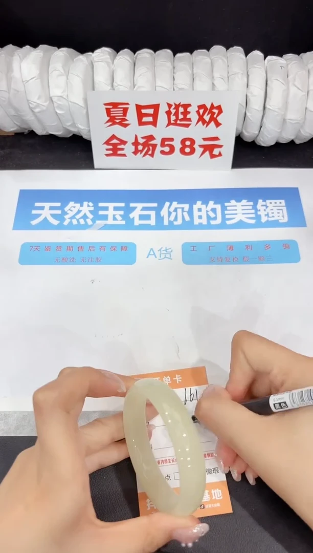 未镶嵌手镯石英质玉161-56.3