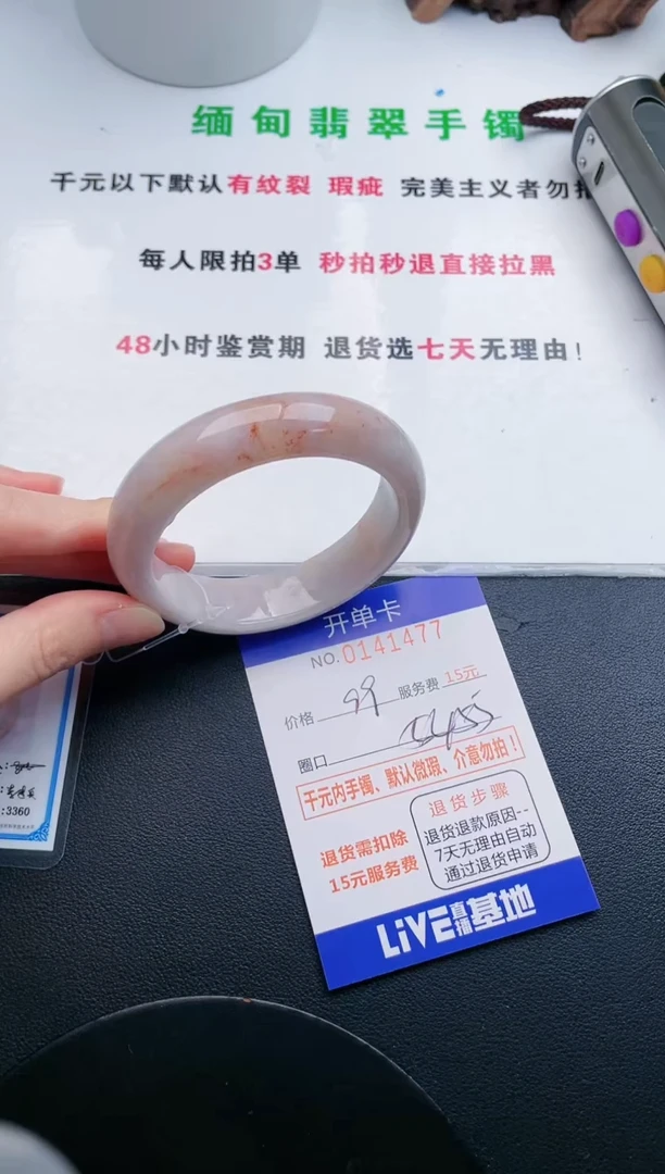 翡翠手镯未镶嵌77天然翡翠A货