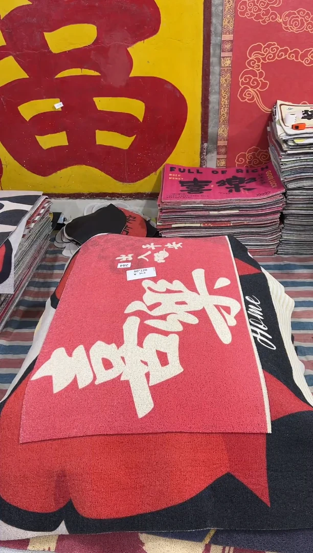 不退不换瑕疵丝圈地毯80*120cm284