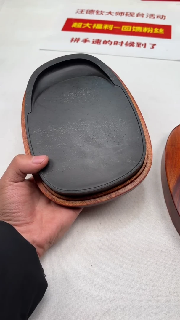 【闪购商品】老坑歙砚189号砚台福利