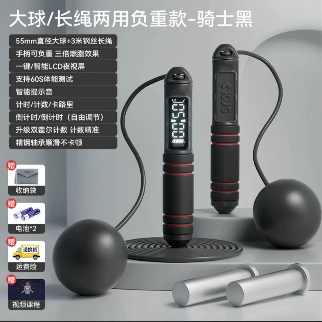 新疆包邮-两用跳绳可用绳可用配重球-1