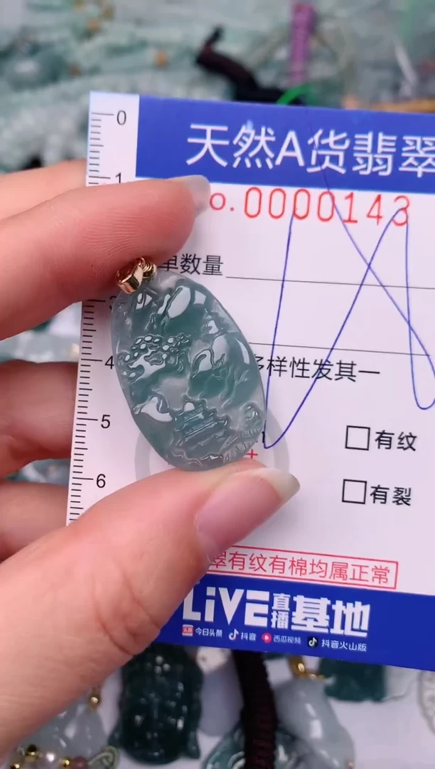 【闪购商品】翡翠颈饰未镶嵌00000143