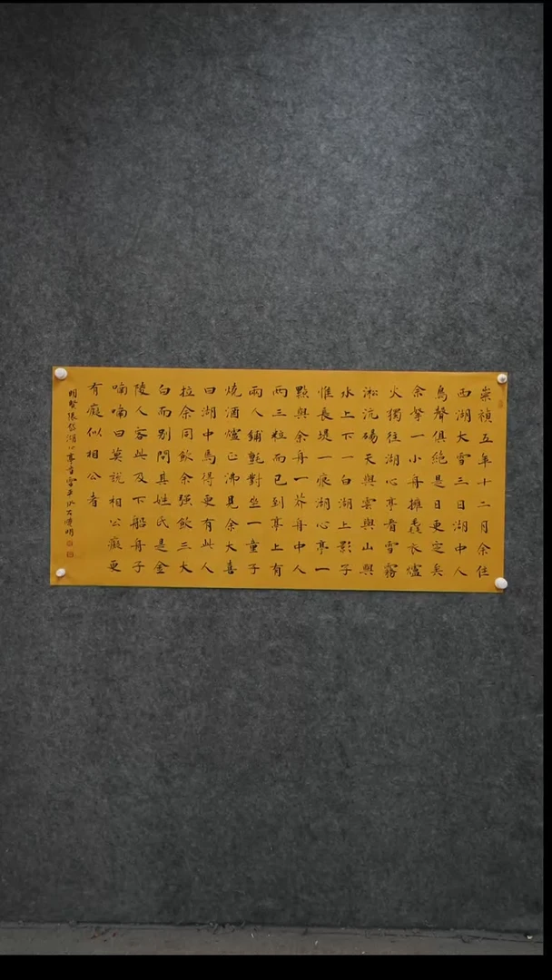 书法书法作品zxm作品