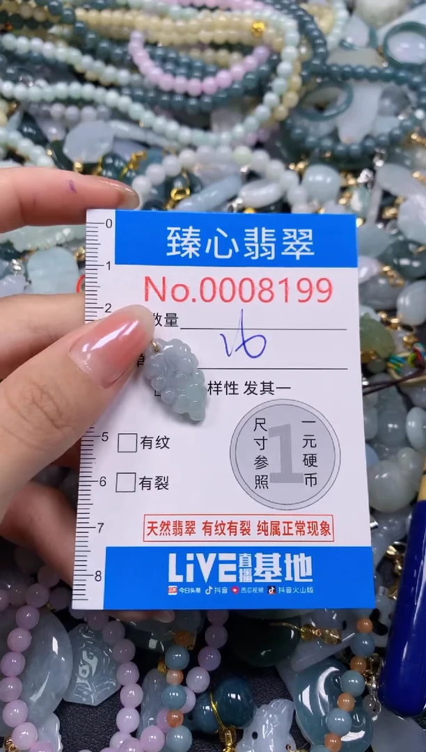 吊坠(不含链)未镶嵌翡翠8199
