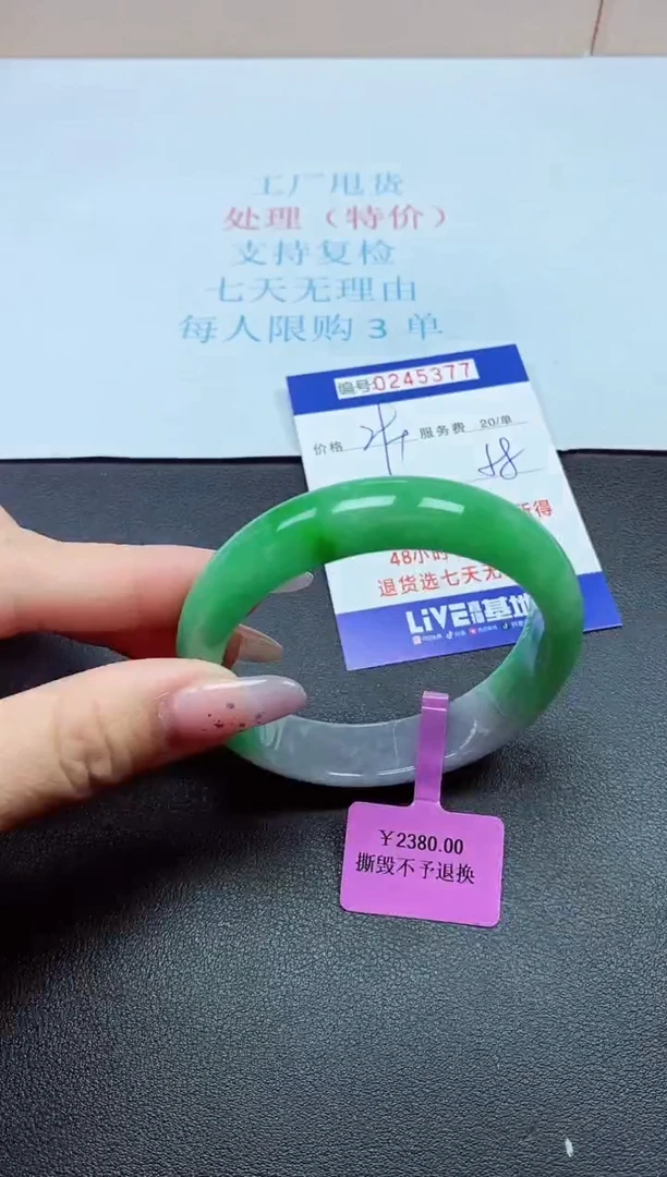 0以实物为准0000245377