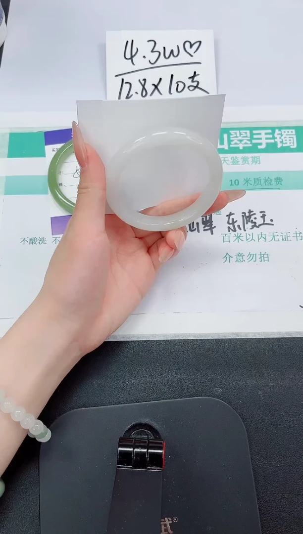 石英质玉手镯未镶嵌92-56.7