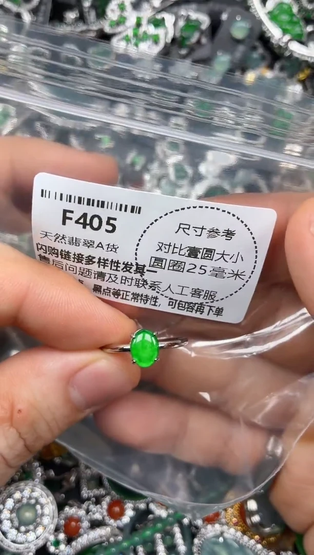 颈饰未镶嵌翡翠F405戒指