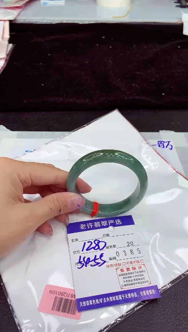 未镶嵌手镯翡翠11